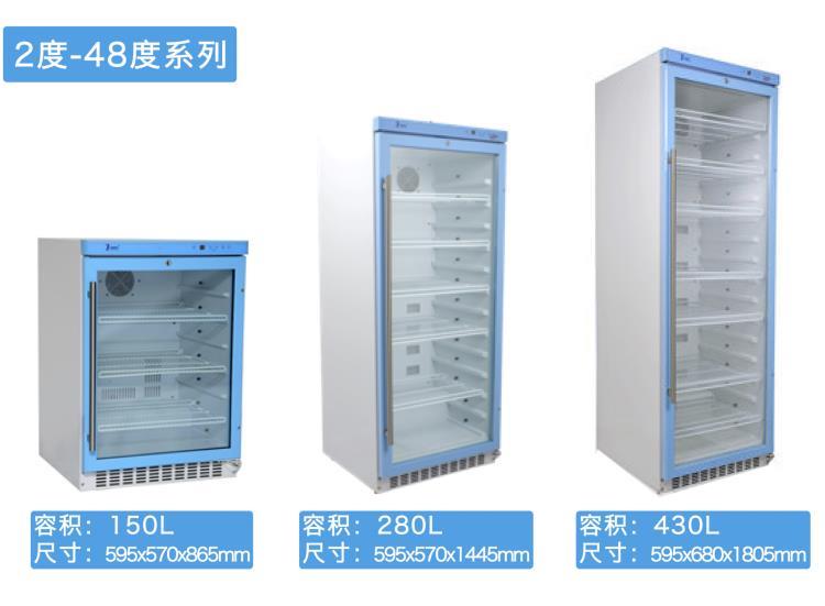 北京药品阴凉柜 GSP药品阴凉展示柜