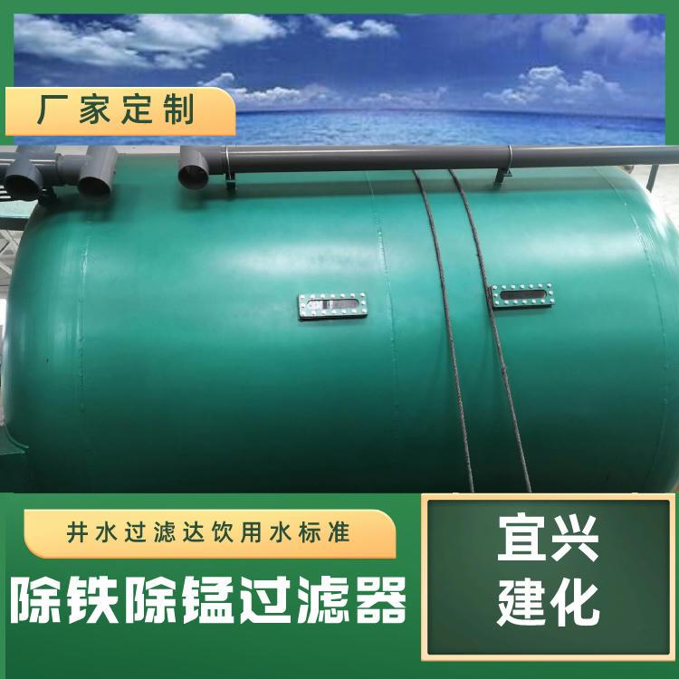 井水处理系统 除铁除锰过滤器