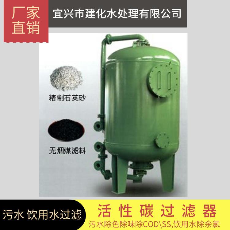 宜兴1-100机械过滤器活性碳过滤器衬胶衬塑防腐过滤器