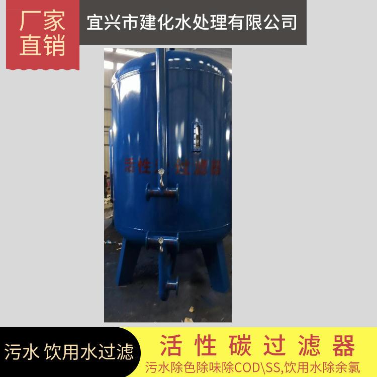 宜兴液体除色除臭味活性碳过滤 除苦咸水活性碳过滤器