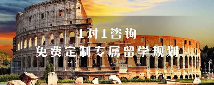 意大利留学优势-欧洲留学性价比高的-重庆意帆教育出国留学