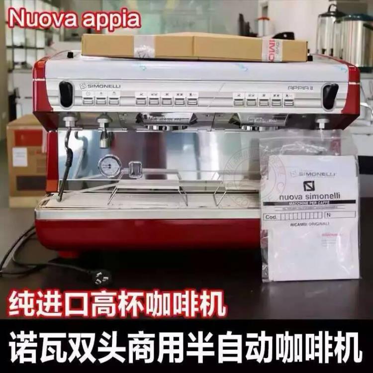 Nuova诺瓦APPIAI2双头意式半自动咖啡机商用意式