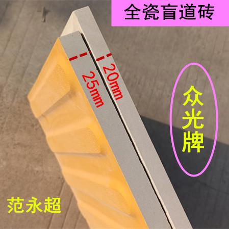 辽宁沈阳盲道砖沈阳地铁盲道砖众光牌