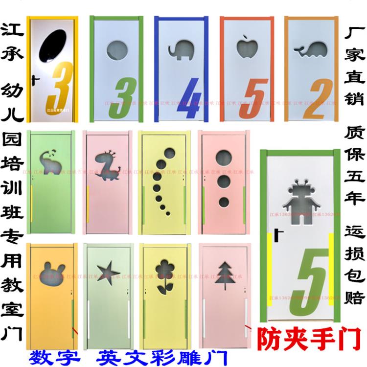 供应加盟江承幼儿园教室门烤漆门生态门免漆门实木复合门