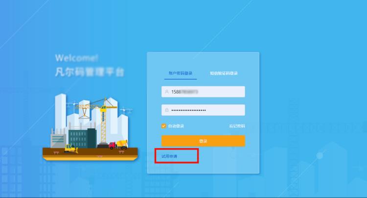 隐患排查系统小程序的应用