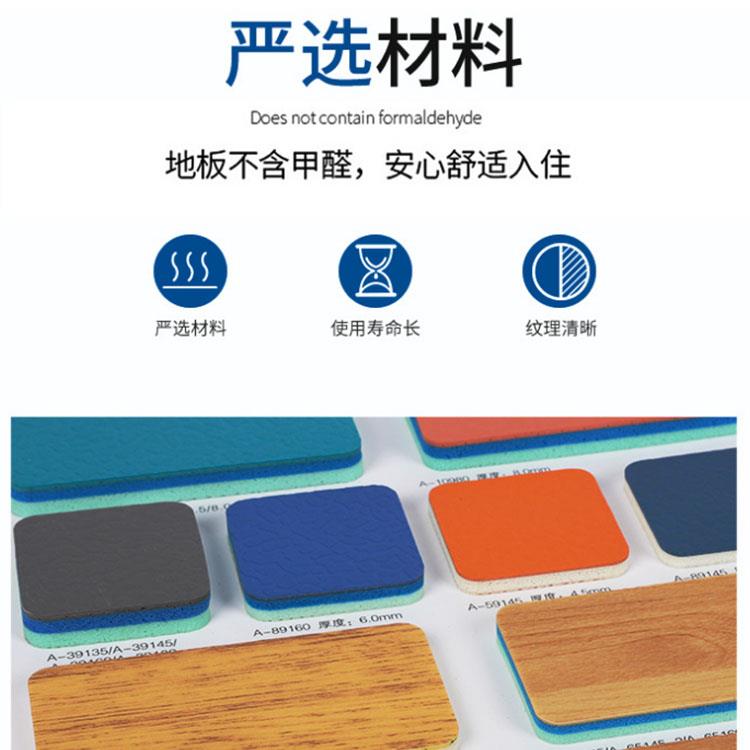 艾力特pvc地板运动塑胶地板健身房体育场用宝石纹弹性运动