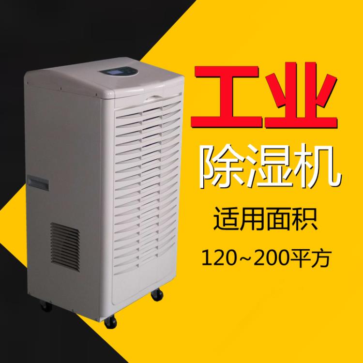 深圳工业抽湿机 除湿器 大米木材抽湿干燥机