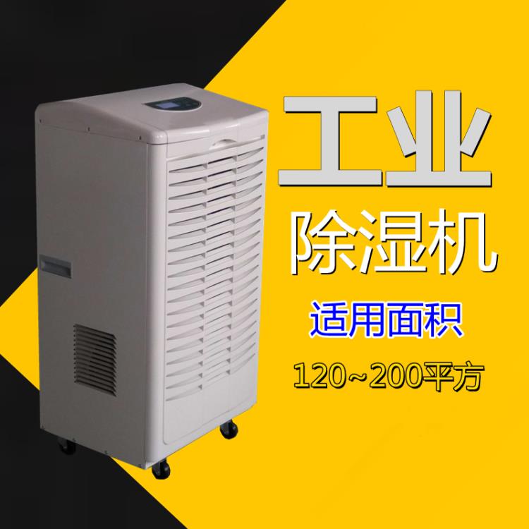 深圳工业抽湿机 除湿器 大米木材抽湿干燥机