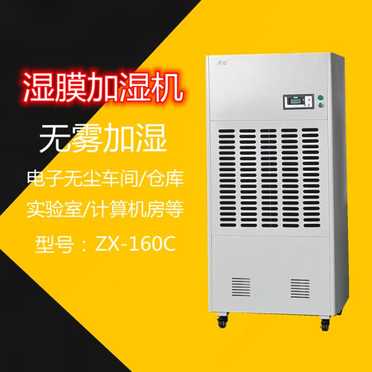 丹比工业湿膜加湿机 东莞加湿器 空气增湿机厂家
