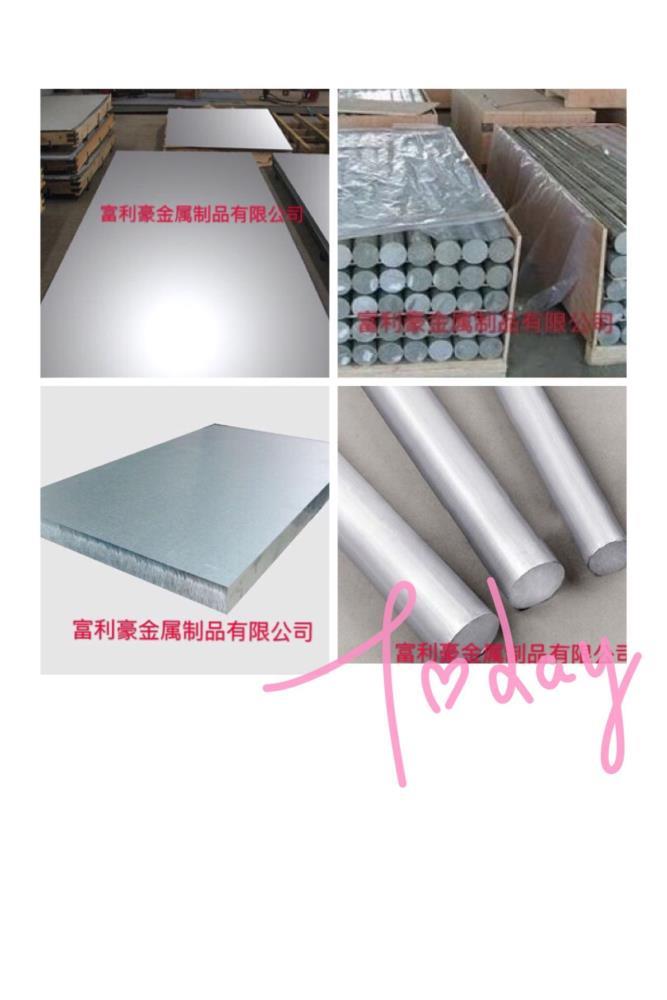 批发2021-T6铝板价格 铝棒成份