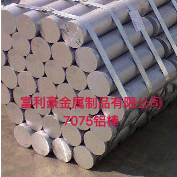 批发7072铝板价格 铝棒成份