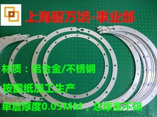 层撕垫片生产厂家 上海碧万顷垫片加工厂家