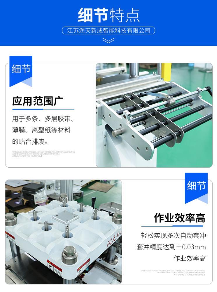润天新成 供应智能高速450模切机 黑白胶模切机 厂家批发