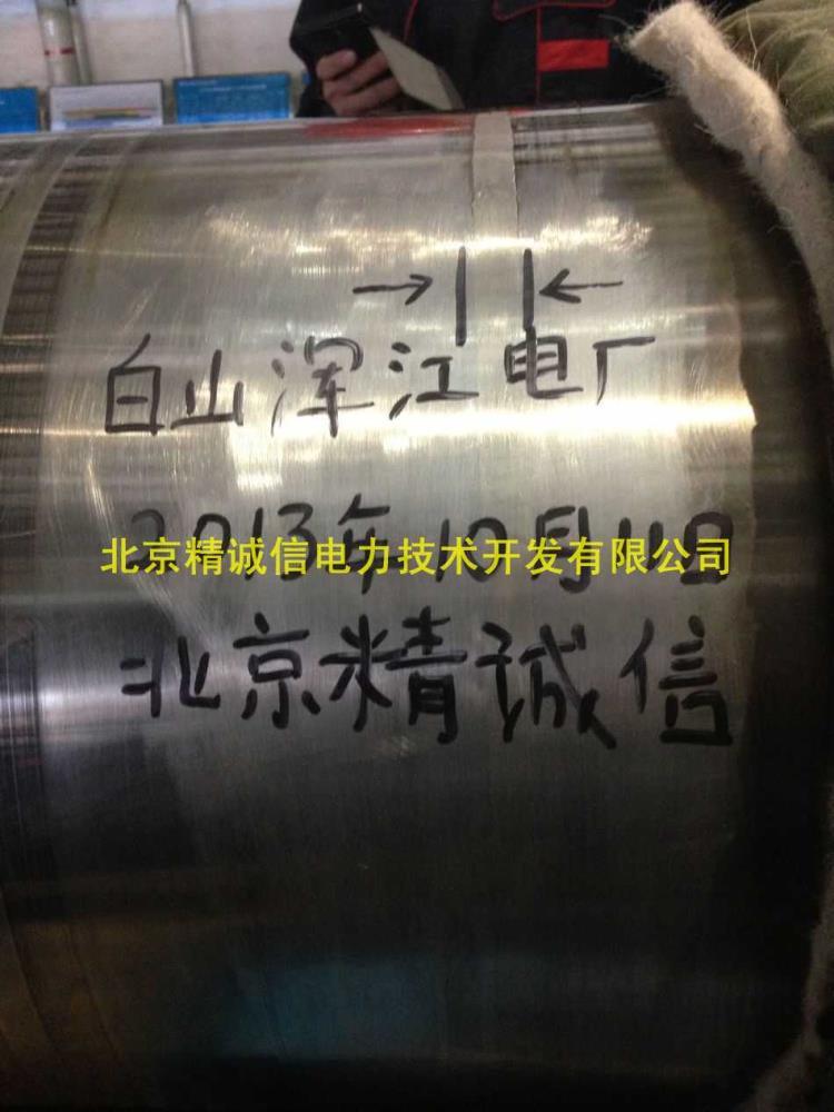 汽轮机发电机转子划伤冷焊修复-转子轴径修复厂家