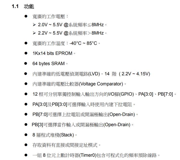供应九齐单片机1K  NY8A053E SOP14