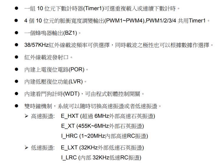 供应九齐单片机1K  NY8A053E SOP14