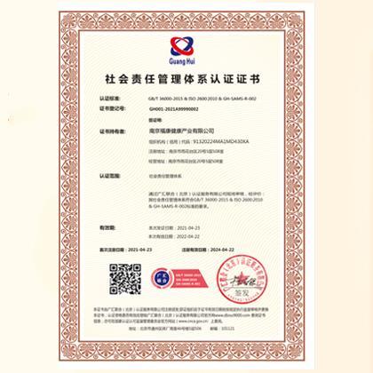 山西ISO认证ISO26000社会责任管理体系办理服务