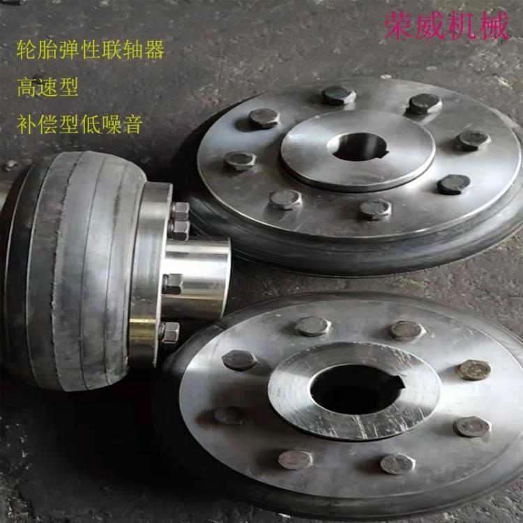 UL轮胎联轴器 弹性减震联轴器