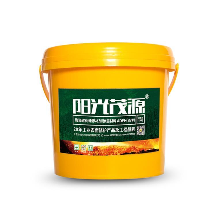 阳光茂源陶瓷碳化硅修补剂涂层材料