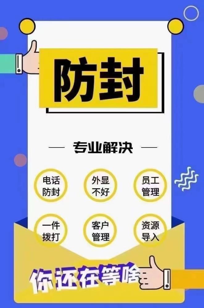 全新线路外呼系统沃创云软件悦客呼电销专用全国可开