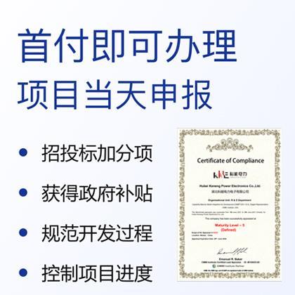 山西太原ISO认证CMMI资质认证办理费用有优惠