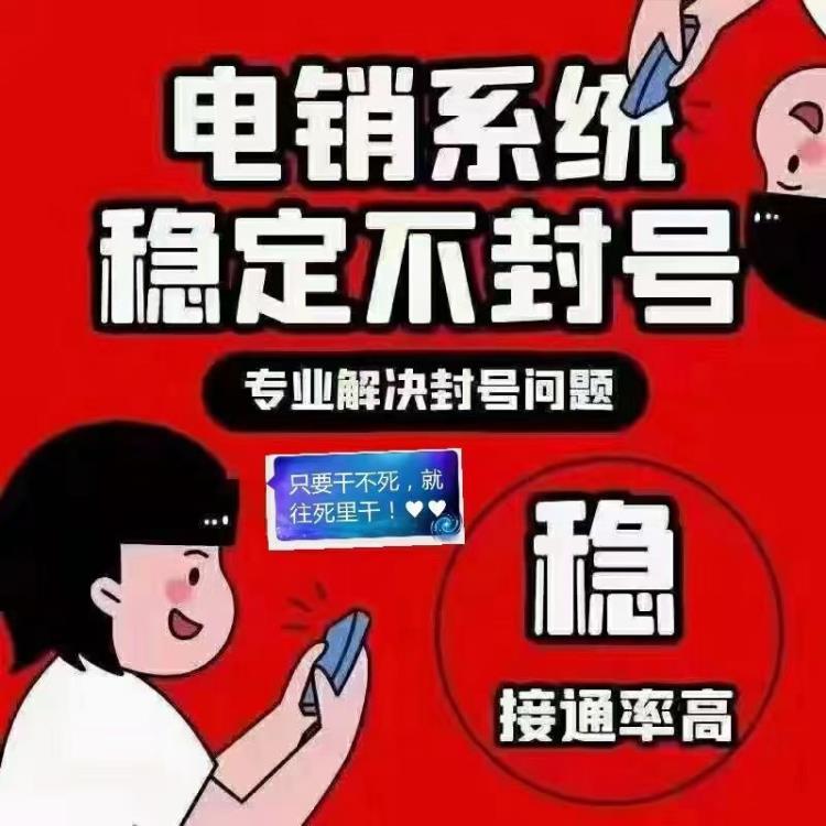 智能外呼CRM系统电话销售软件线路对接