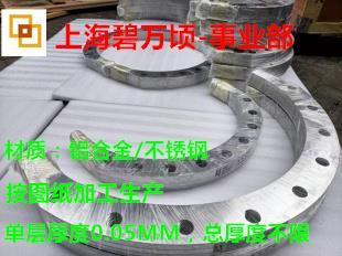 轴承调整垫片生产厂家LaminumTypD1