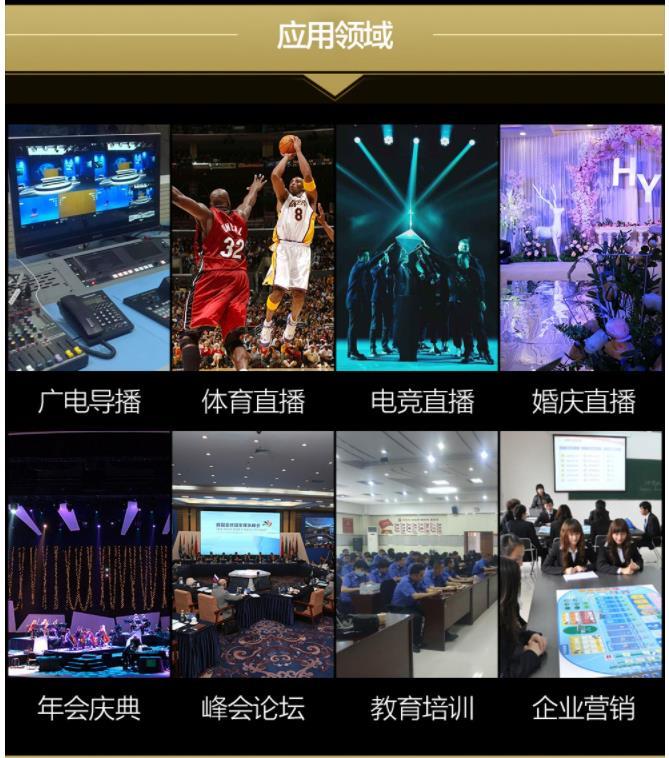 TDM-550S虚拟导播直播系统