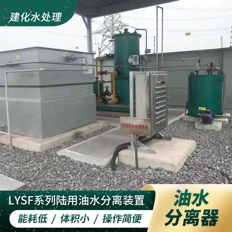 油库加油站专用移动式防爆全自动LYSF-1-2-5油水分离器