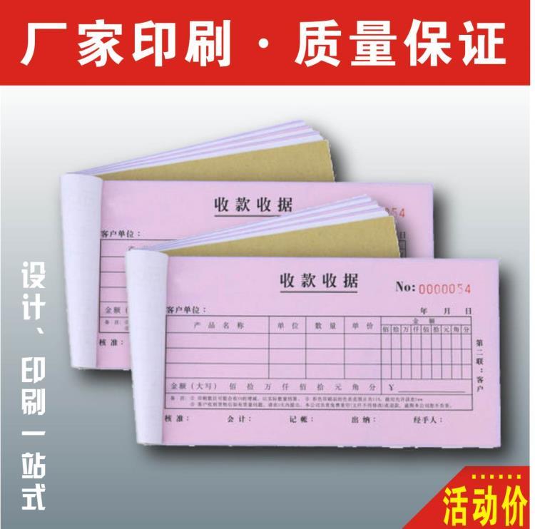 武汉无碳单据印刷  武汉印刷厂