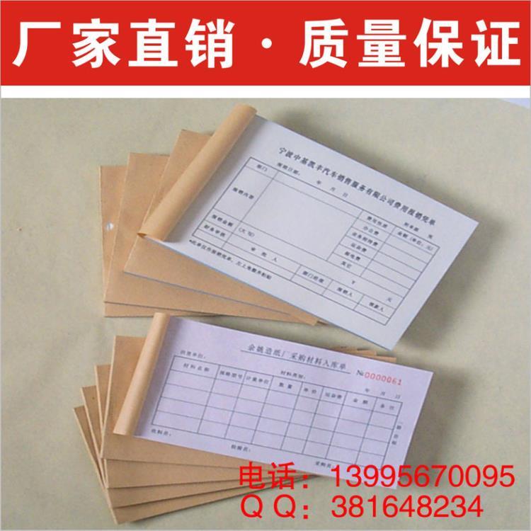 武汉无碳单据印刷  武汉印刷厂