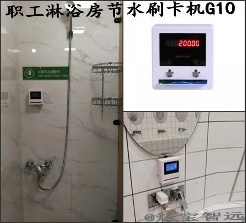 深圳炫宝刷卡控水系统   刷卡饮水系统 洗衣机刷卡器功能