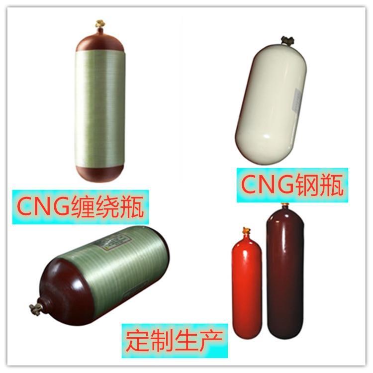 汽车天然气瓶 家用液化气钢瓶 河北百工钢瓶