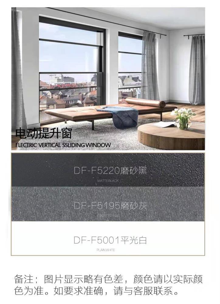 幕墙升降窗兮鸿阳台玻璃提升窗智能遥控升降窗