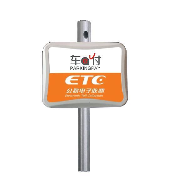 车易付厂家直销 ETC天线 公路电子收费设备