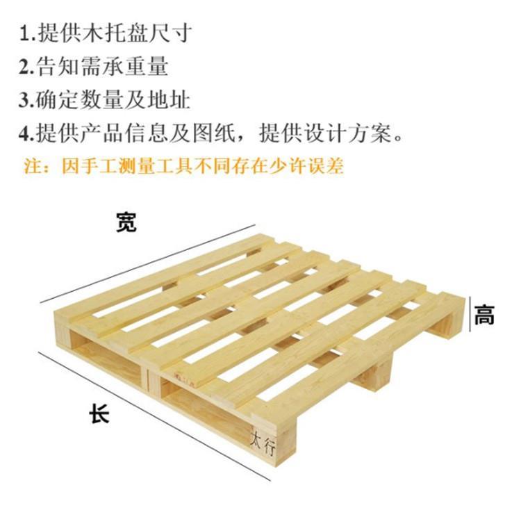 广西实木托盘-免费定制-送货到家