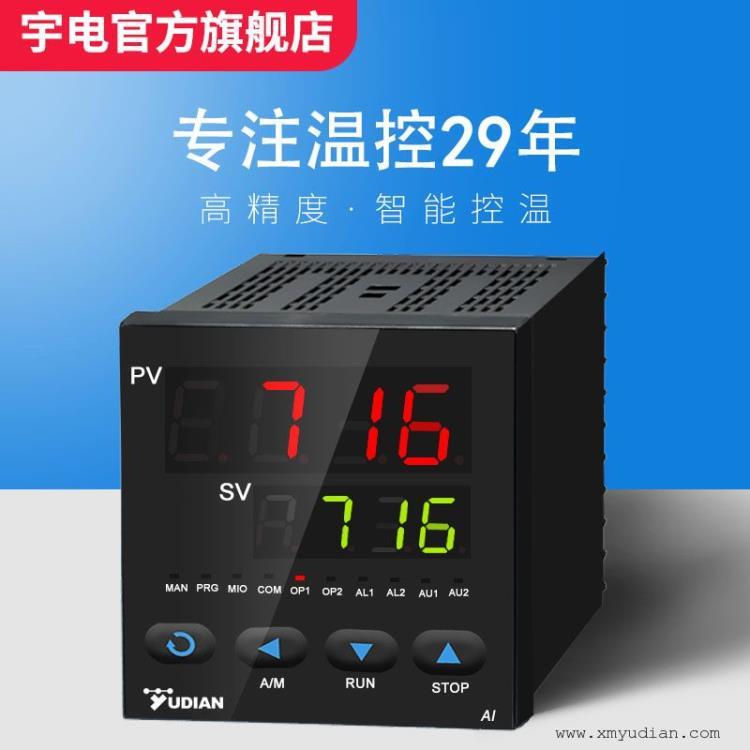 YUDIANAI-716AX3S4AI-7系列高性能智能温控