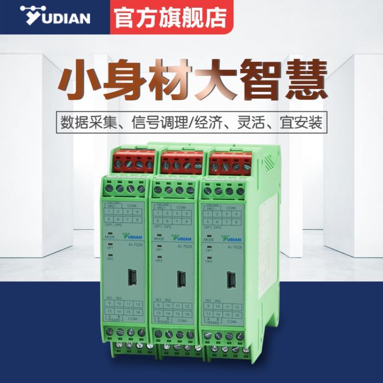 YUDIAN宇电塑料机械多路PID温度控制器AI-7048D
