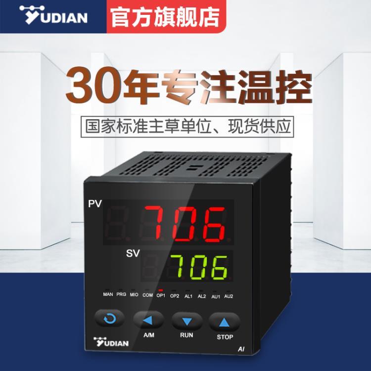 宇电AI-706M六路测量显示报警仪 产业带货源