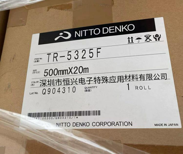 日东TR5325F导热胶