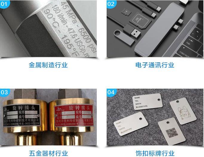 昊微特光纤激光打标打标机