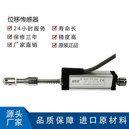 KTR12弹簧自恢复裂缝位移传感器自复直线位传感器回弹式