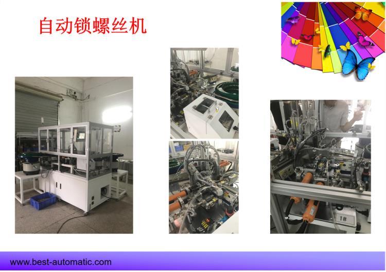 开关微动开关弹片螺丝规格共用自动组装机自动锁螺丝机
