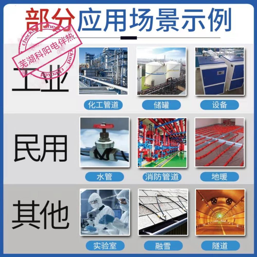 RDP科阳RDC恒功率自控温电伴热带厂家价格业绩多可定制
