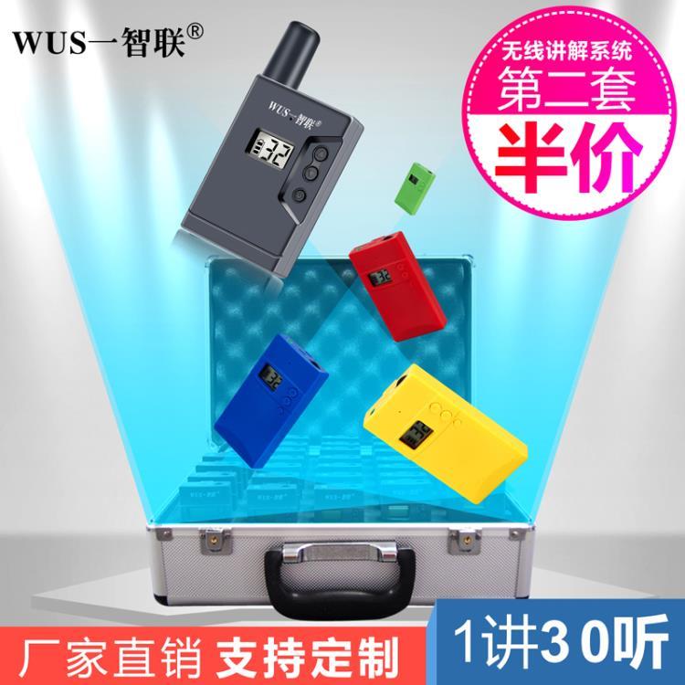 无线导游器 智联讲解器  电子导游耳机