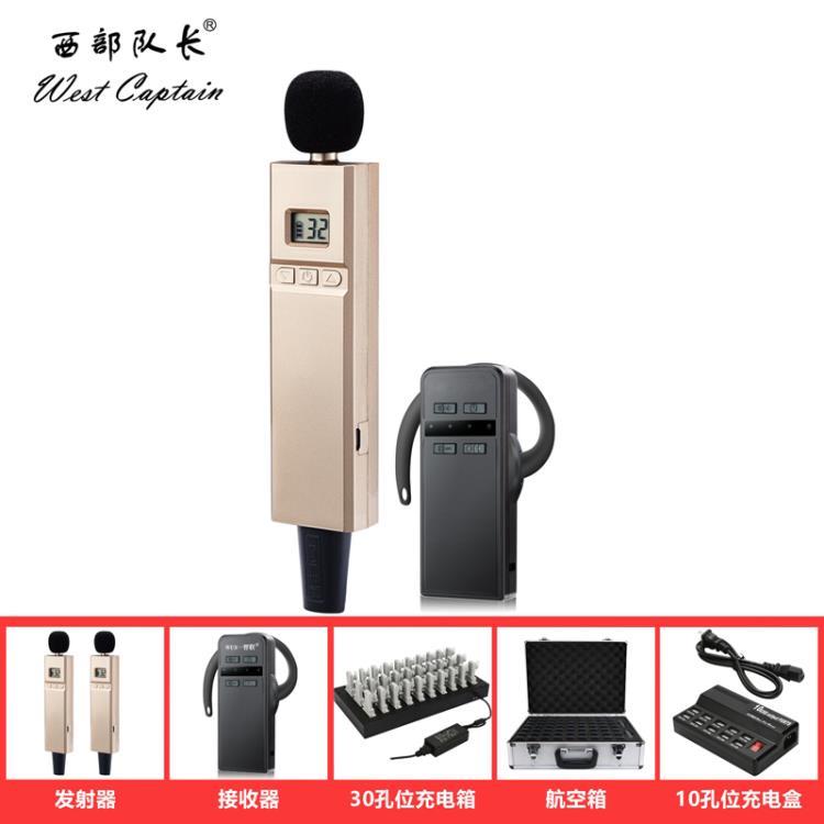 无线讲解器 一对多讲解器 会议耳机 智联讲解器