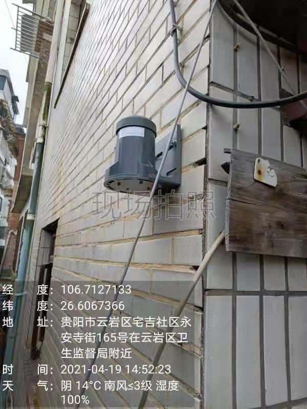 无线倾角振动传感器振动监测加速度监测倾角监测边坡监测