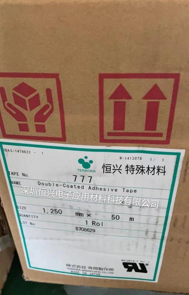 TERAOKA寺冈777高粘UL969认证半透明胶带