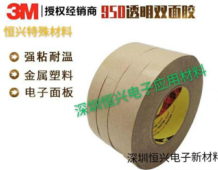 3M57817高性质亮白不干胶