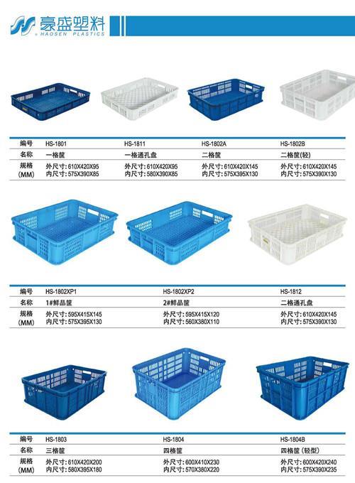 厦门塑料箱工厂 厦门塑料筐 泉州塑料筐厂